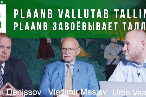 Plaan B завоёвывает Таллинн