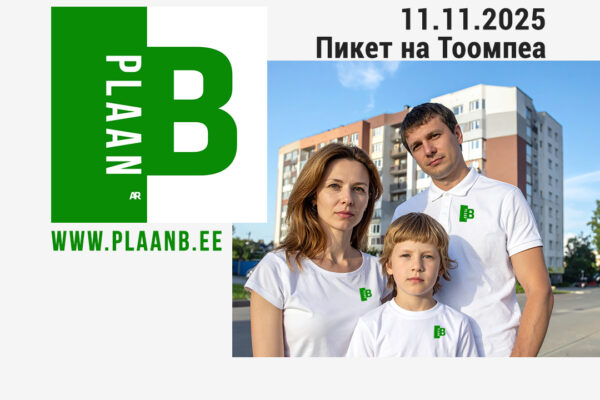 11.11: Пикет на Тоомпеа